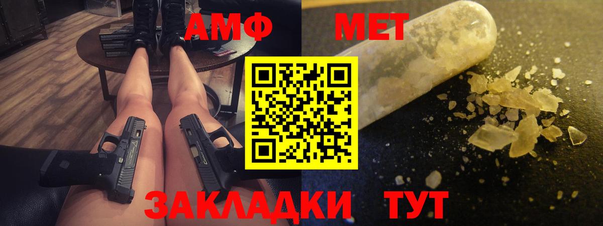 Дзержинский  Amphetamine Premium  Амфетамин  Вход с VPN  Amphetamine 