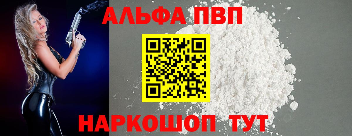 Alfa_PVP СК  Alfa_PVP Соль  Вход с VPN  Дзержинский  Alpha PVP СК 