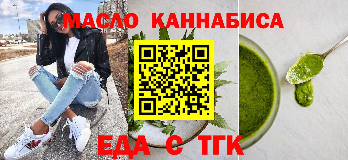 Дзержинский  Cannafood марихуана  Вход с VPN 