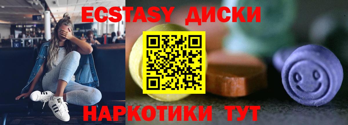 Ecstasy DUBAI  Вход с VPN  Дзержинский  Экстази TESLA 