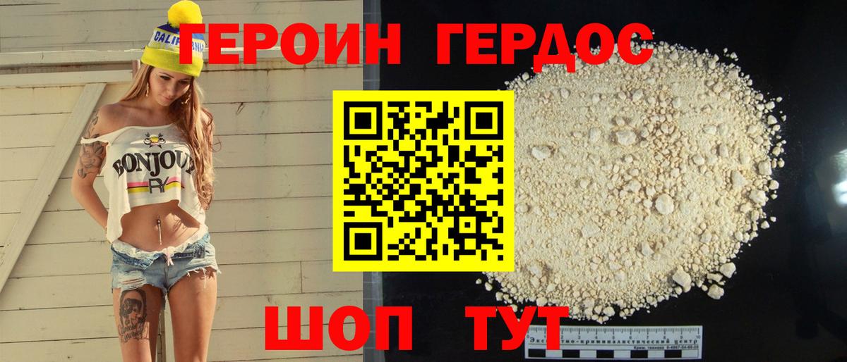 Дзержинский  Героин гречка  Вход с VPN 