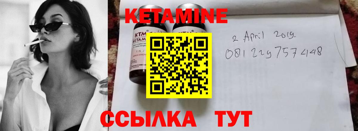 КЕТАМИН VHQ  Кетамин VHQ  Дзержинский  Вход с VPN 