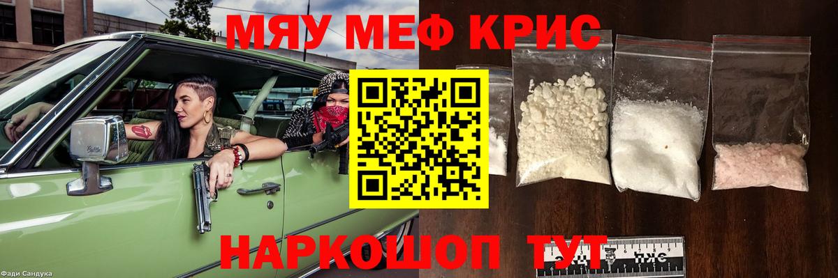 Меф мяу мяу  Вход с VPN  МЕФ  Дзержинский  МЯУ-МЯУ mephedrone 