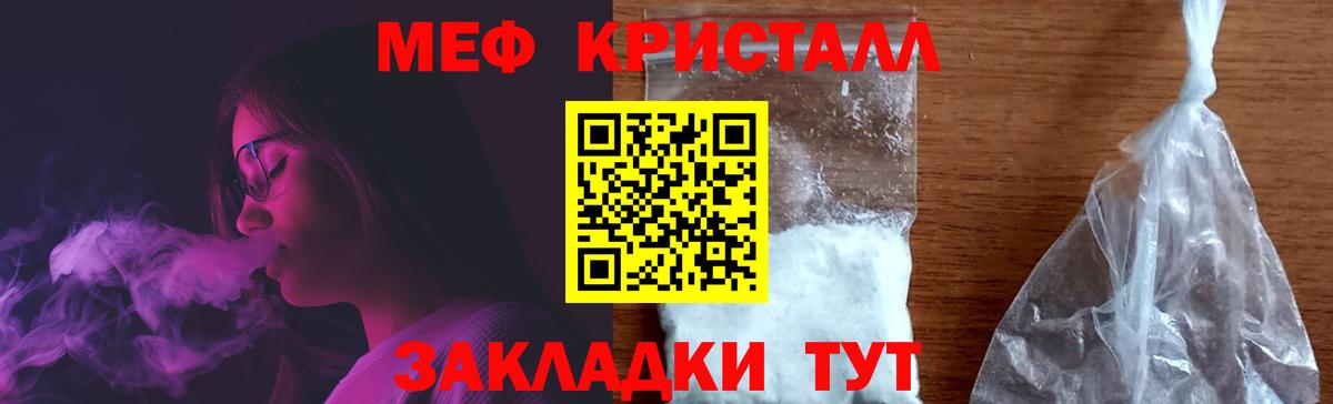 Мефедрон мука Дзержинский