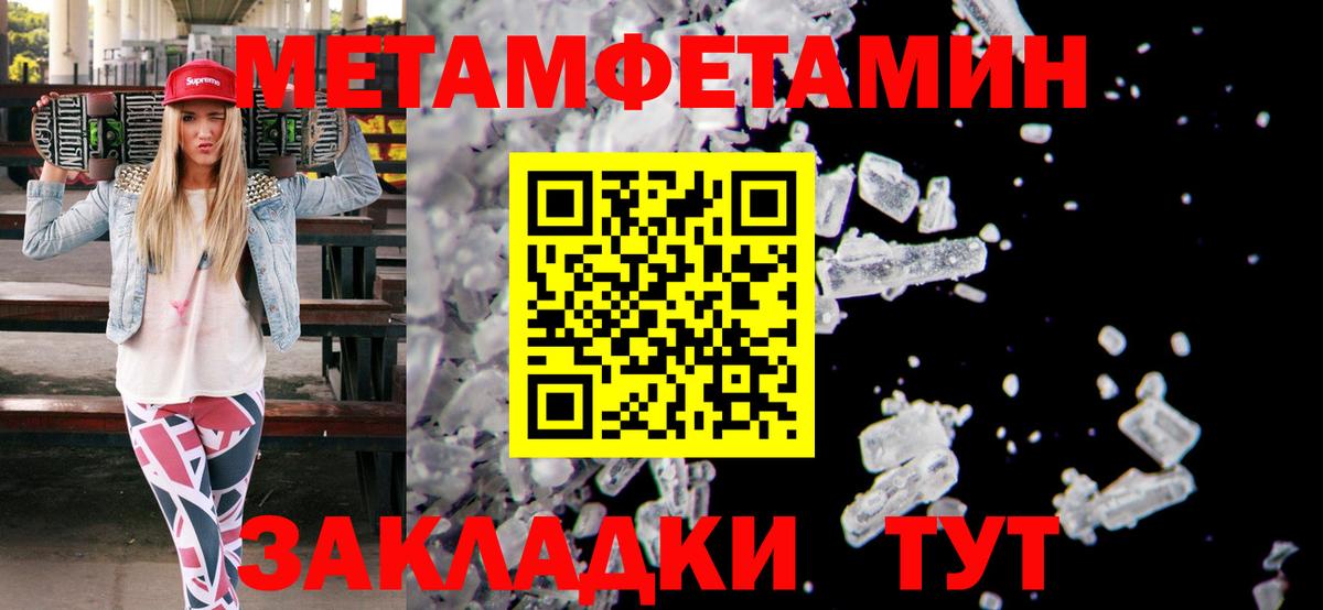 Дзержинский  МЕТАМФЕТАМИН винт  Вход с VPN  Метамфетамин  МЕТАМФЕТАМИН винт 